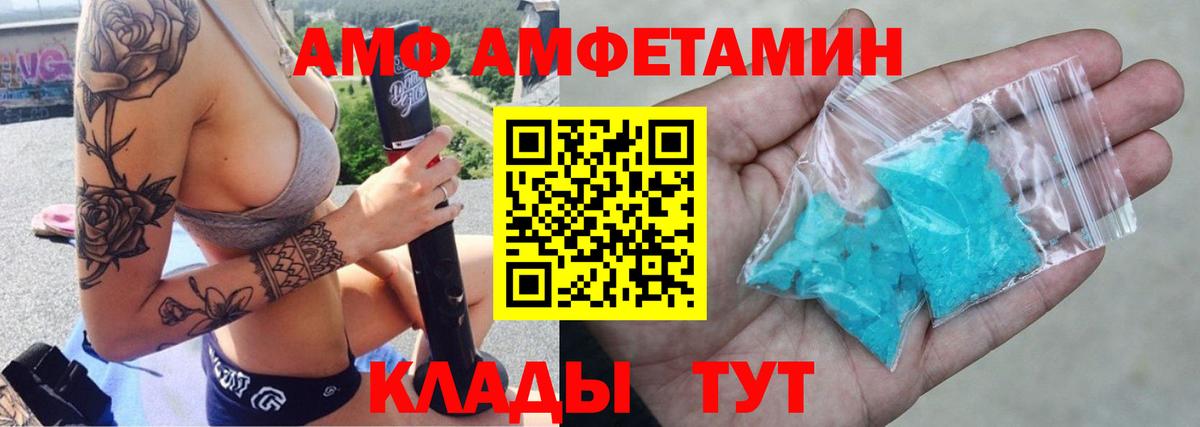 Амфетамин Розовый  Вход с VPN  Лобня 