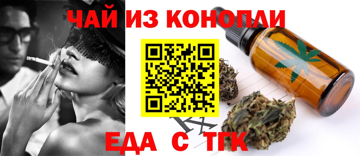 Лобня  Еда ТГК конопля  Вход с VPN 