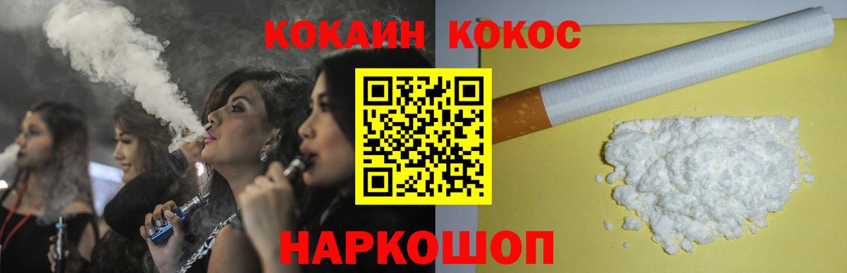 Кокаин 98% Лобня