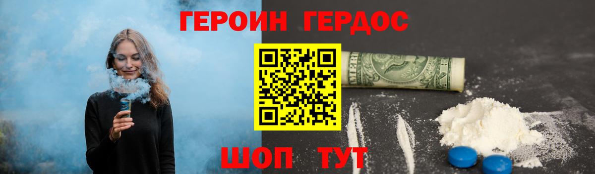 Лобня  ГЕРОИН гречка  Героин  Вход с VPN 