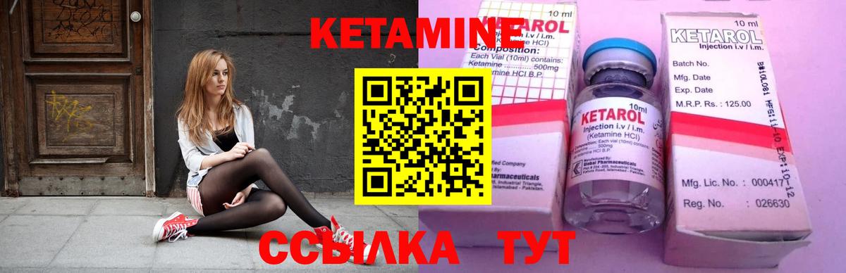 Кетамин VHQ Лобня