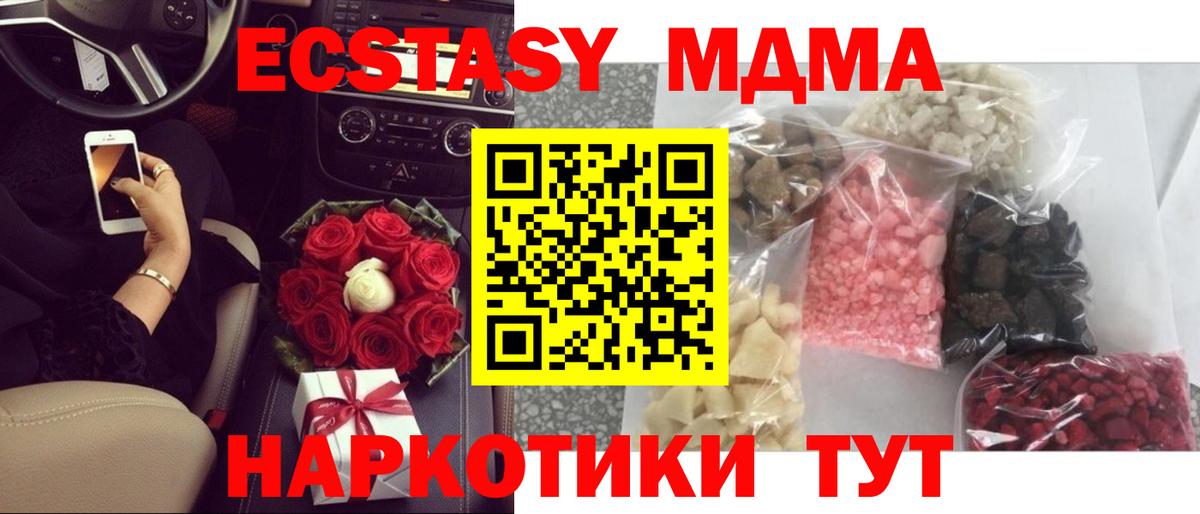 MDMA молли Лобня