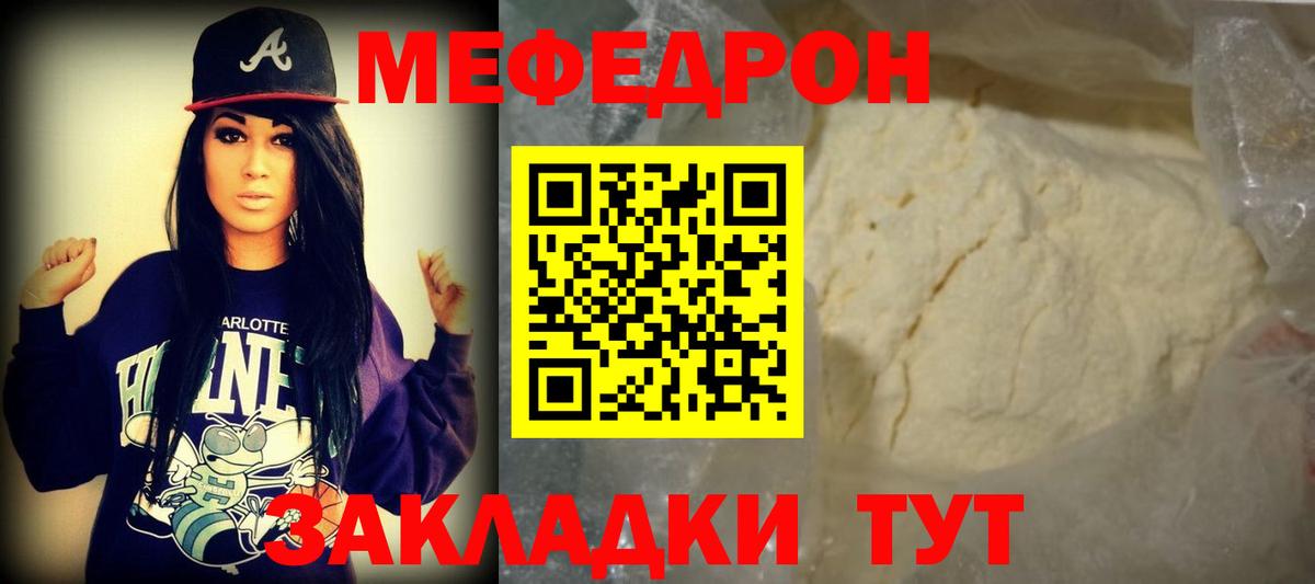 Меф мука Лобня
