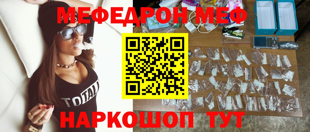 Лобня  МЕФ  где продают   Мефедрон mephedrone  МЕФ 4 MMC  Вход с VPN 