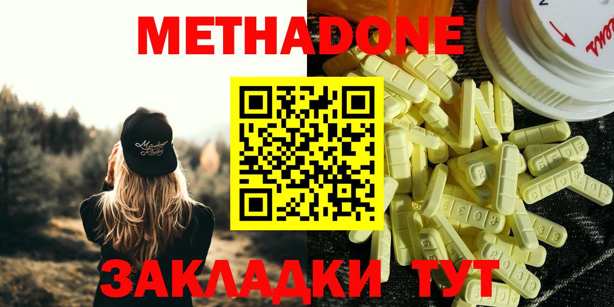 МЕТАДОН кристалл    маркетплейс  Вход с VPN  Лобня  Метадон кристалл 