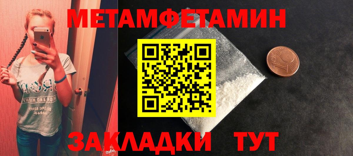 Метамфетамин пудра Лобня