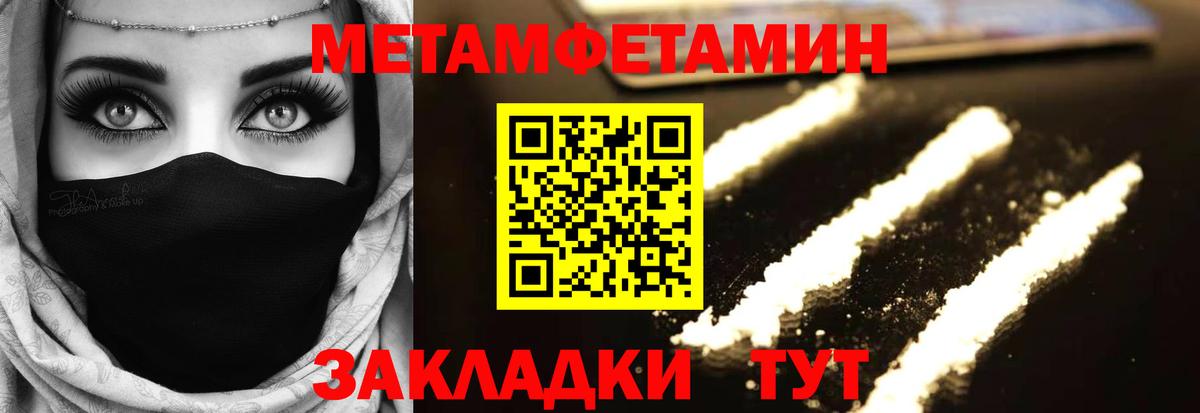 МЕТАМФЕТАМИН мет  Вход с VPN  Метамфетамин  Лобня 