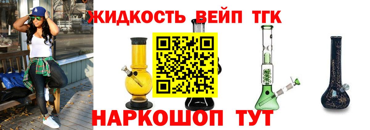 Дистиллят ТГК Wax Лобня